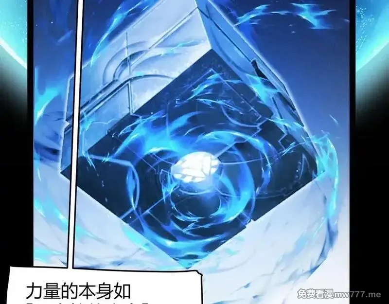 我来自游戏,349 来自被毁灭的平行世界,第103张