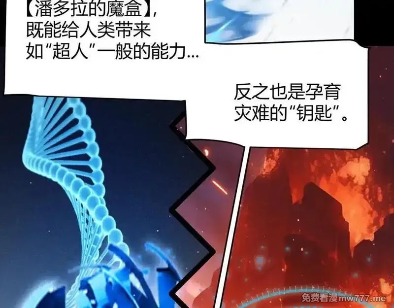 我来自游戏,349 来自被毁灭的平行世界,第104张