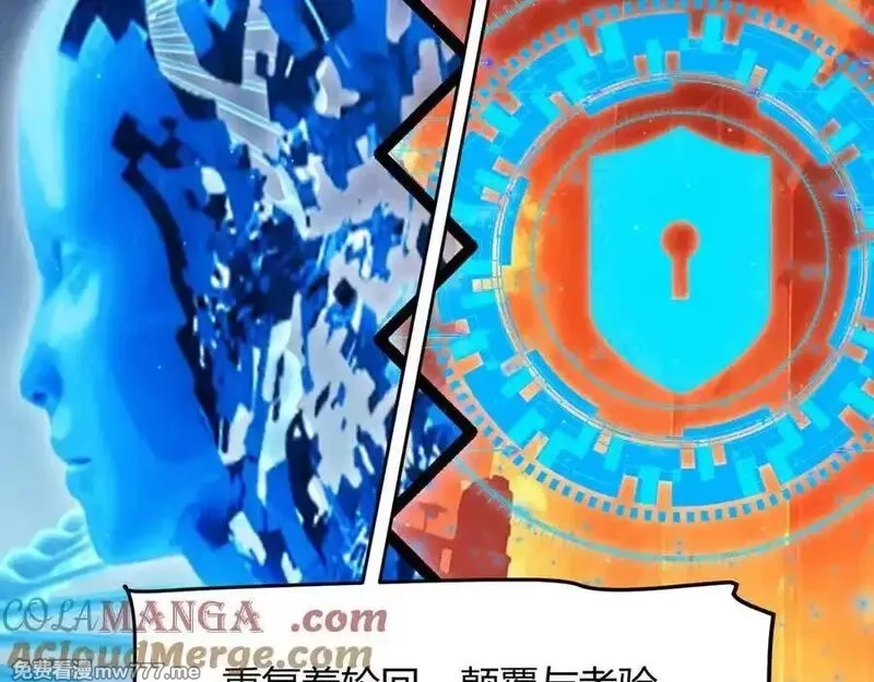 我来自游戏,349 来自被毁灭的平行世界,第105张