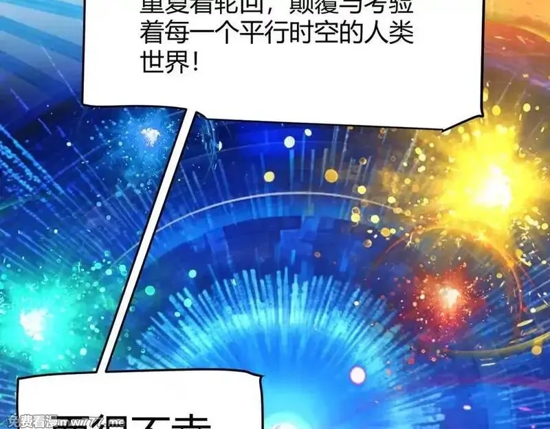 我来自游戏,349 来自被毁灭的平行世界,第106张