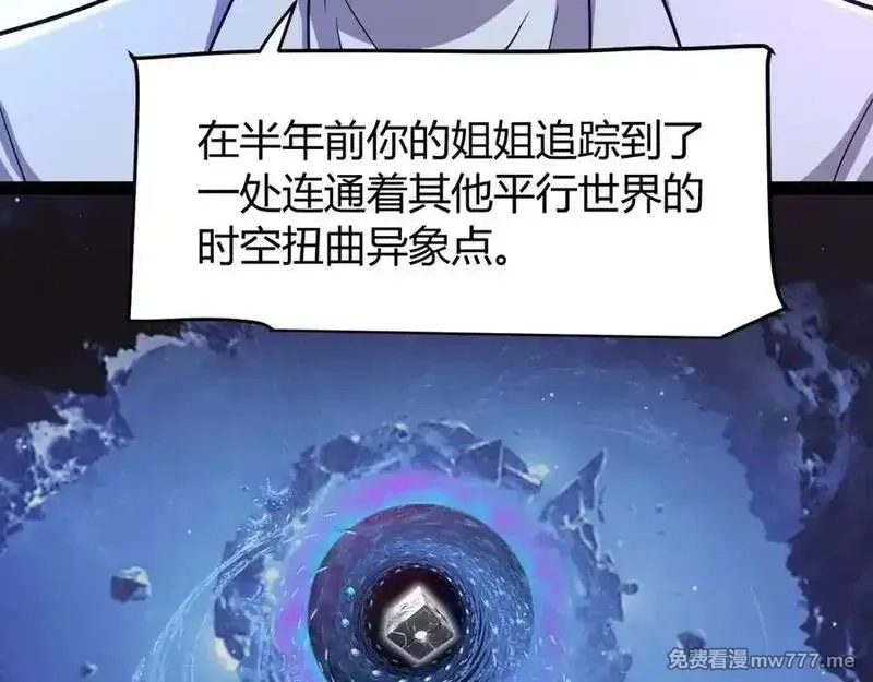 我来自游戏,349 来自被毁灭的平行世界,第108张