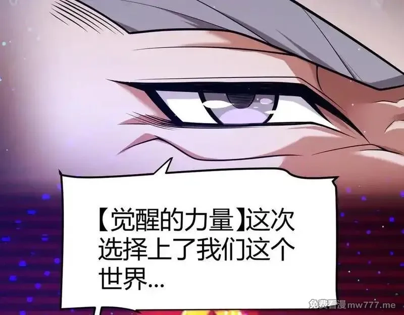 我来自游戏,349 来自被毁灭的平行世界,第110张