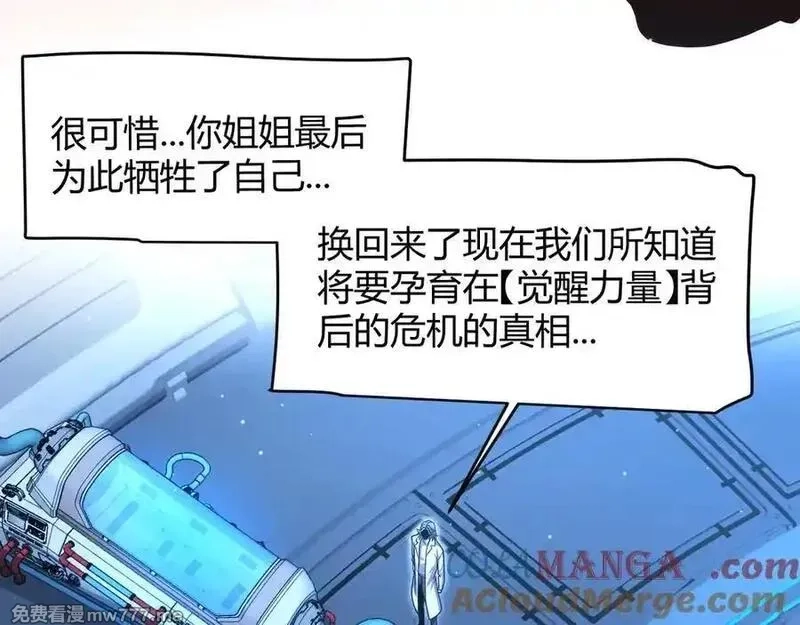 我来自游戏,349 来自被毁灭的平行世界,第113张