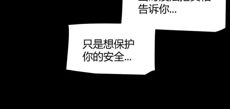 我来自游戏,349 来自被毁灭的平行世界,第115张