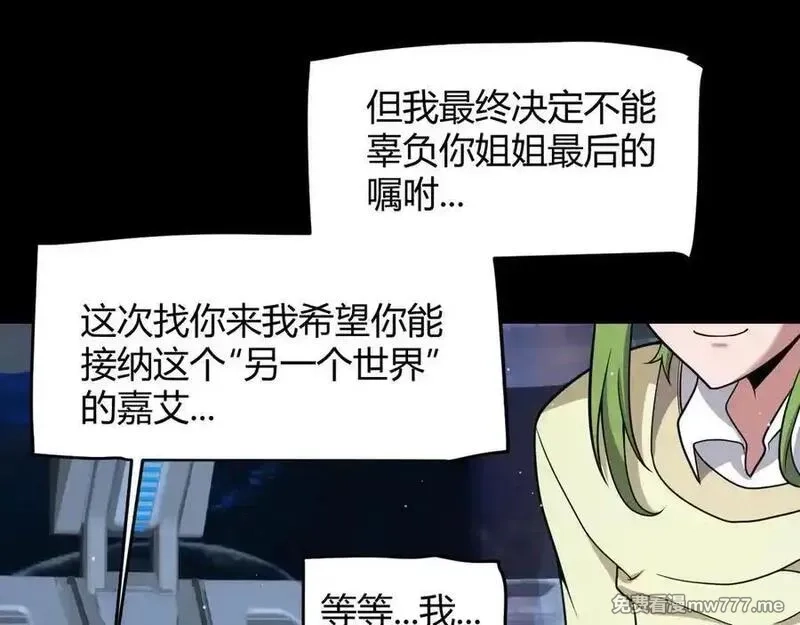 我来自游戏,349 来自被毁灭的平行世界,第116张