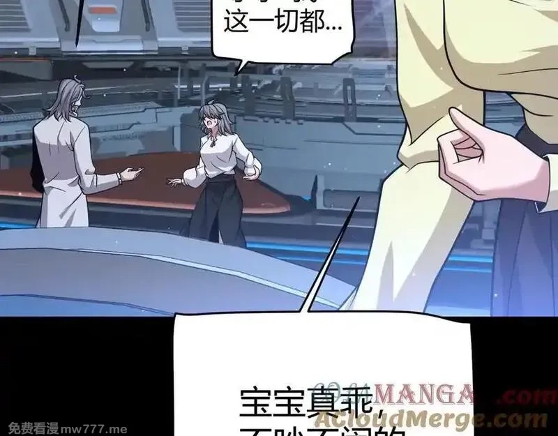 我来自游戏,349 来自被毁灭的平行世界,第117张