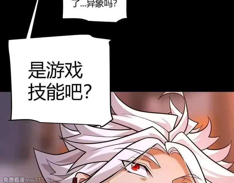 我来自游戏,349 来自被毁灭的平行世界,第12张