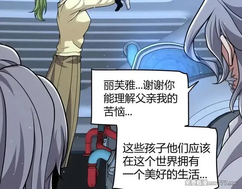 我来自游戏,349 来自被毁灭的平行世界,第120张