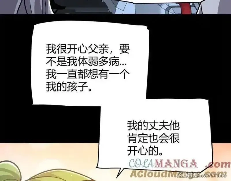 我来自游戏,349 来自被毁灭的平行世界,第121张