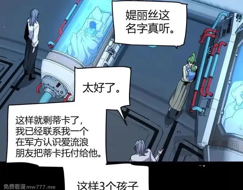 我来自游戏,349 来自被毁灭的平行世界,第127张