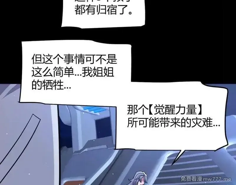 我来自游戏,349 来自被毁灭的平行世界,第128张