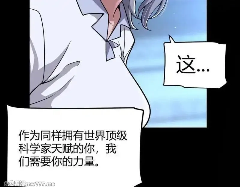 我来自游戏,349 来自被毁灭的平行世界,第131张