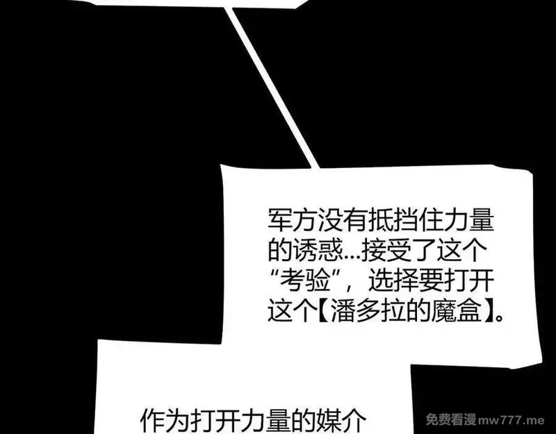我来自游戏,349 来自被毁灭的平行世界,第132张