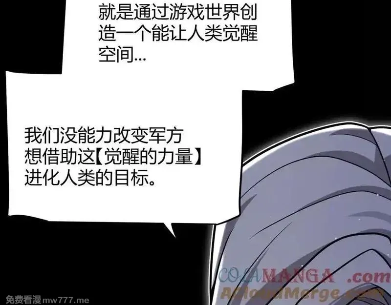 我来自游戏,349 来自被毁灭的平行世界,第133张