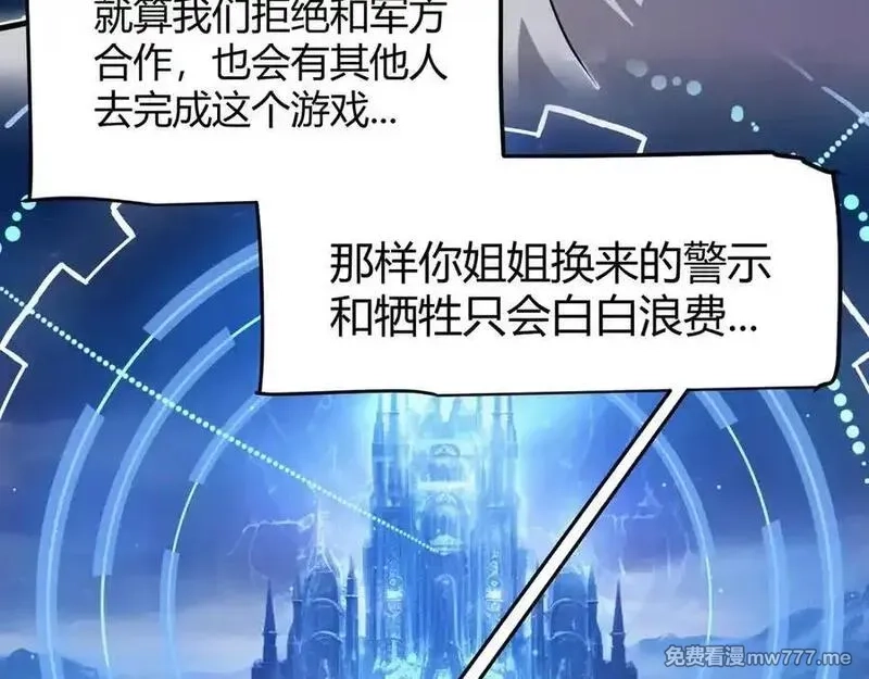 我来自游戏,349 来自被毁灭的平行世界,第135张