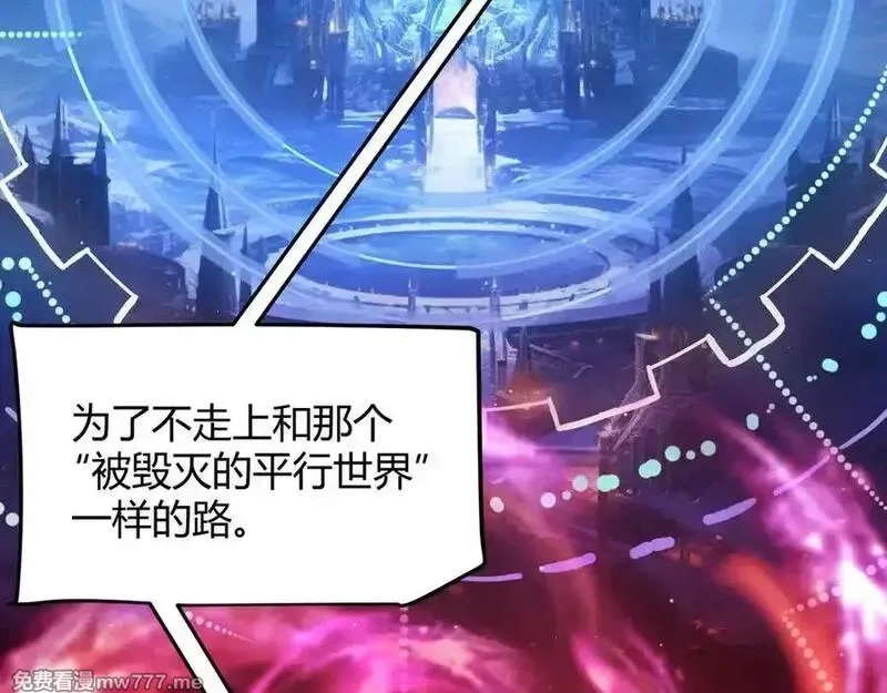 我来自游戏,349 来自被毁灭的平行世界,第136张