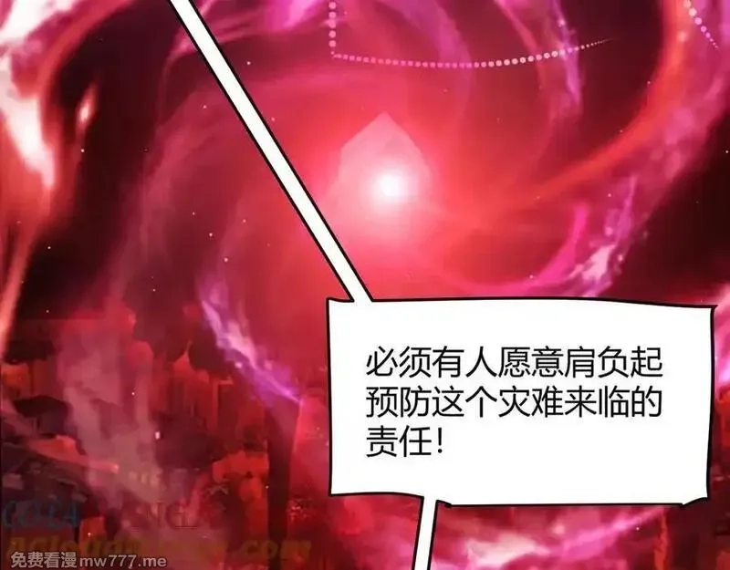 我来自游戏,349 来自被毁灭的平行世界,第137张