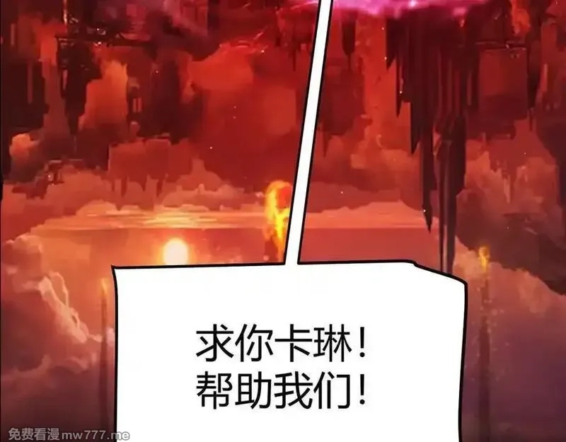 我来自游戏,349 来自被毁灭的平行世界,第138张