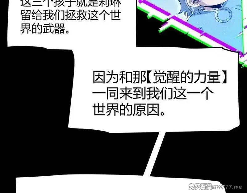 我来自游戏,349 来自被毁灭的平行世界,第142张