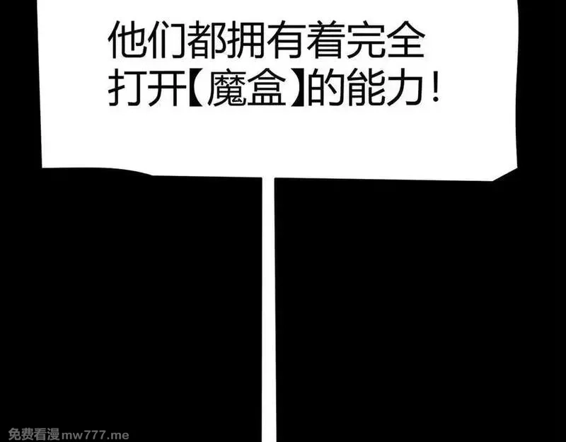 我来自游戏,349 来自被毁灭的平行世界,第143张