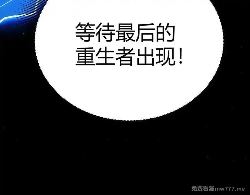 我来自游戏,349 来自被毁灭的平行世界,第148张