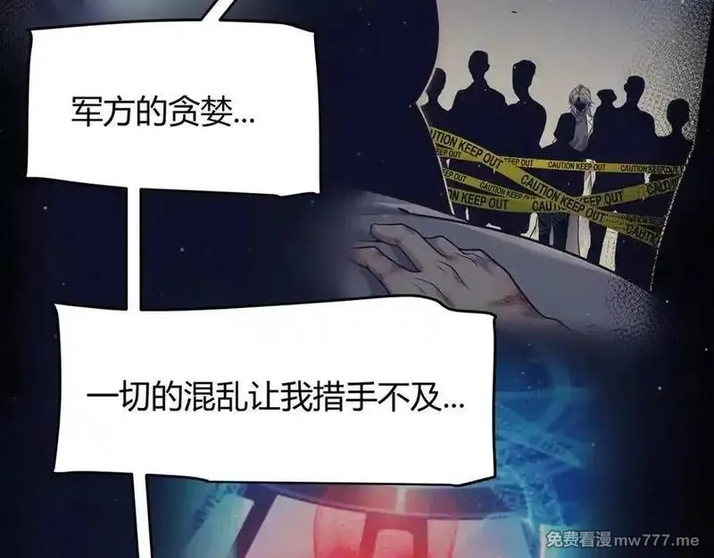 我来自游戏,349 来自被毁灭的平行世界,第154张