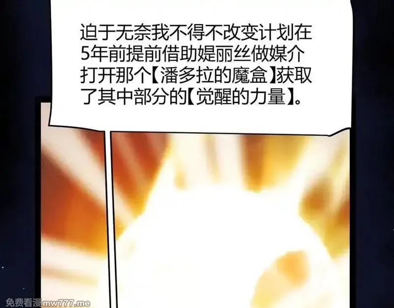 我来自游戏,349 来自被毁灭的平行世界,第156张