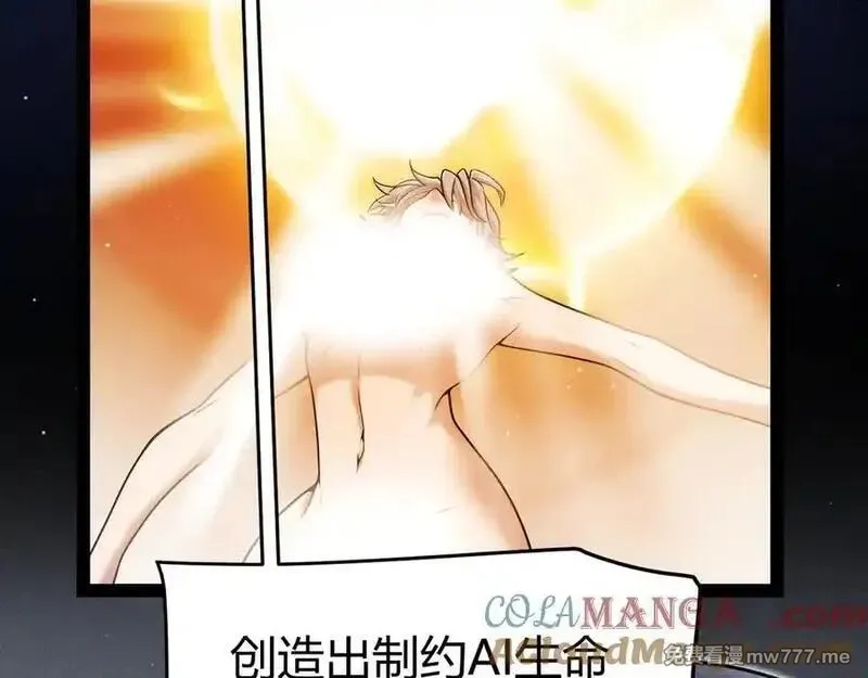 我来自游戏,349 来自被毁灭的平行世界,第157张
