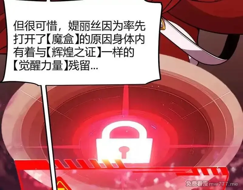 我来自游戏,349 来自被毁灭的平行世界,第160张