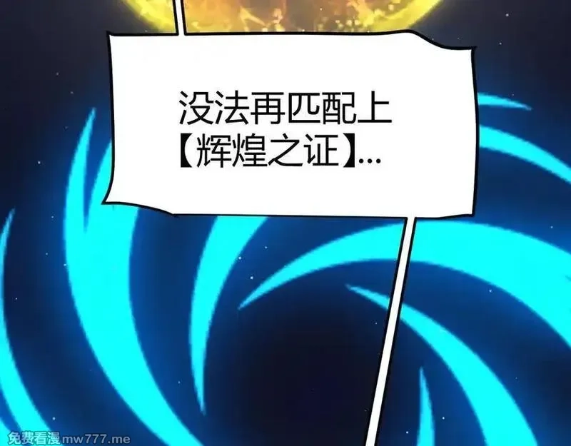 我来自游戏,349 来自被毁灭的平行世界,第162张