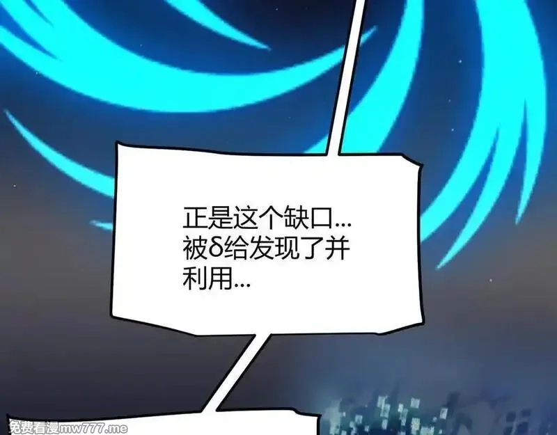 我来自游戏,349 来自被毁灭的平行世界,第163张