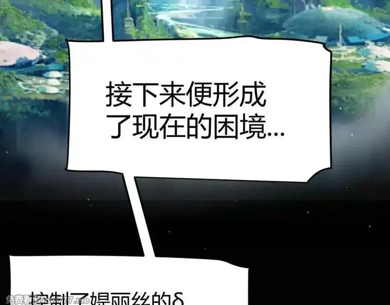 我来自游戏,349 来自被毁灭的平行世界,第171张