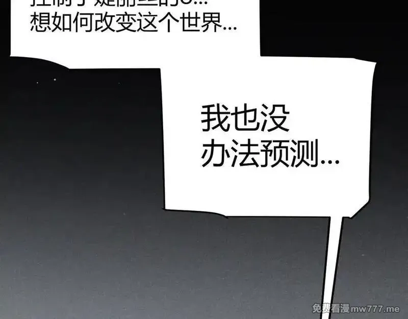 我来自游戏,349 来自被毁灭的平行世界,第172张