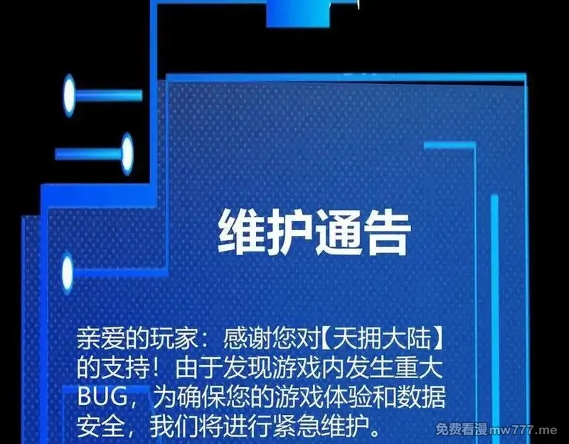 我来自游戏,349 来自被毁灭的平行世界,第18张