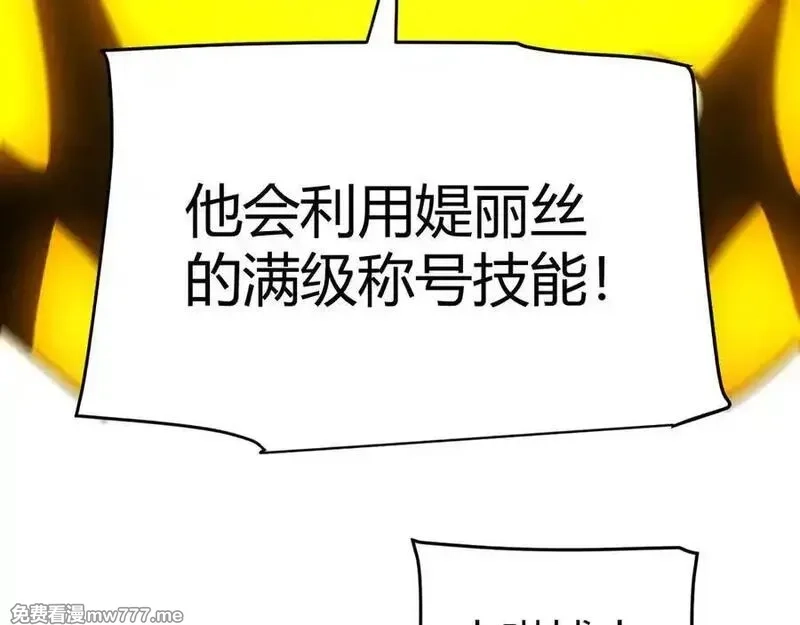 我来自游戏,349 来自被毁灭的平行世界,第182张