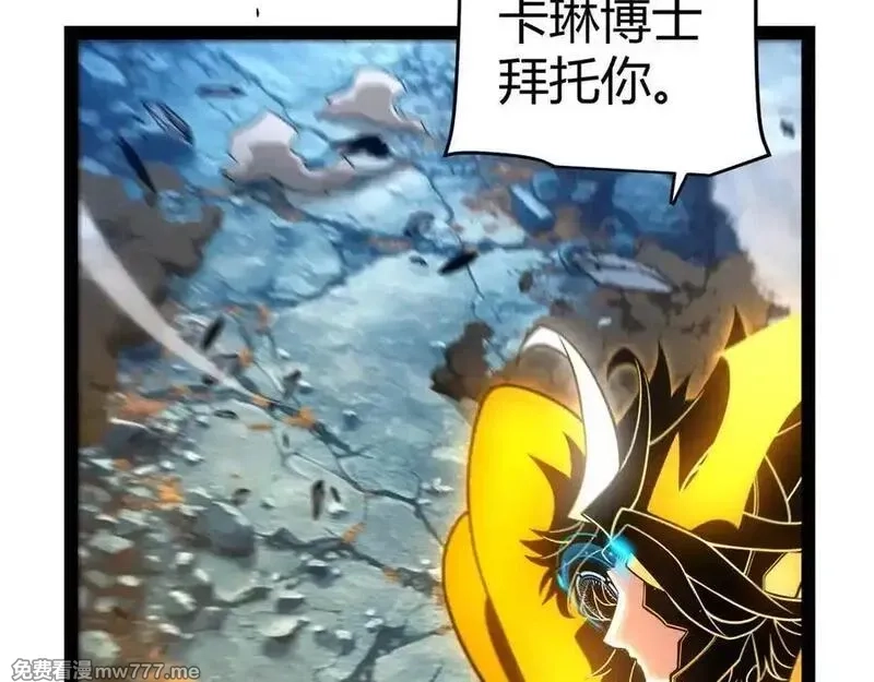 我来自游戏,349 来自被毁灭的平行世界,第183张