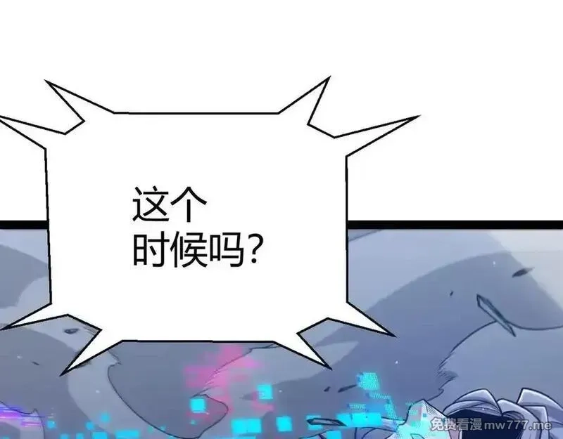 我来自游戏,349 来自被毁灭的平行世界,第186张