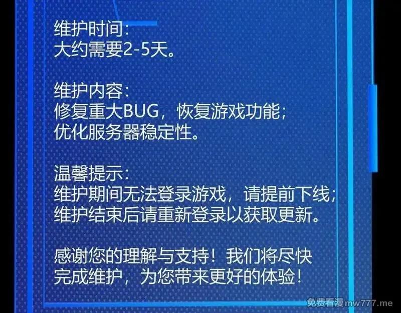 我来自游戏,349 来自被毁灭的平行世界,第19张