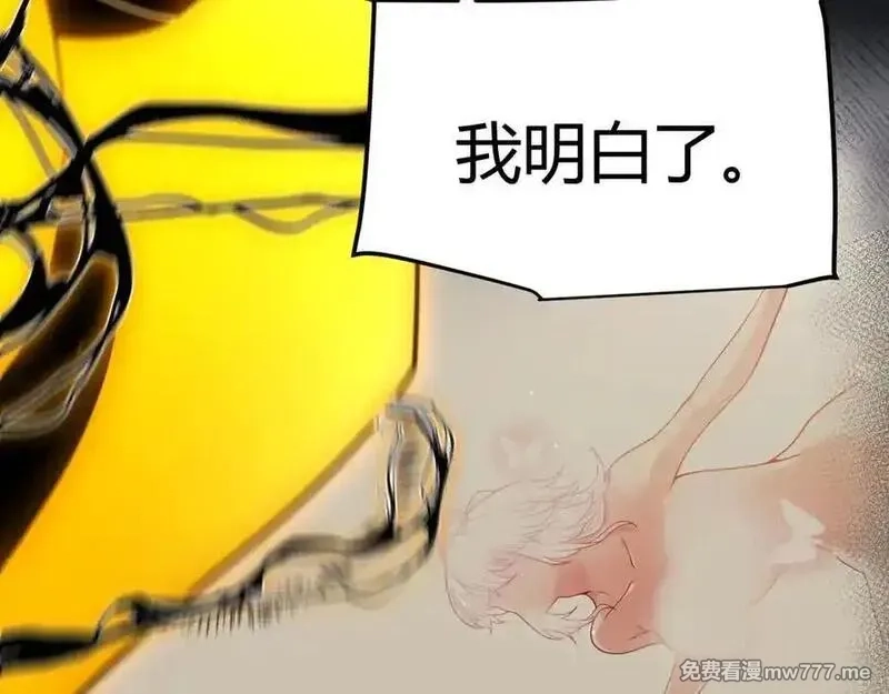 我来自游戏,349 来自被毁灭的平行世界,第192张