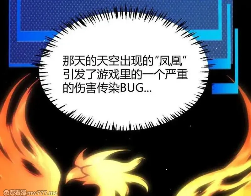 我来自游戏,349 来自被毁灭的平行世界,第20张