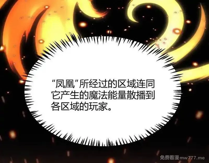 我来自游戏,349 来自被毁灭的平行世界,第22张