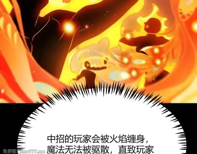 我来自游戏,349 来自被毁灭的平行世界,第24张