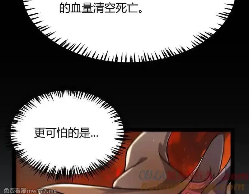 我来自游戏,349 来自被毁灭的平行世界,第25张
