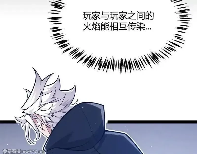 我来自游戏,349 来自被毁灭的平行世界,第27张