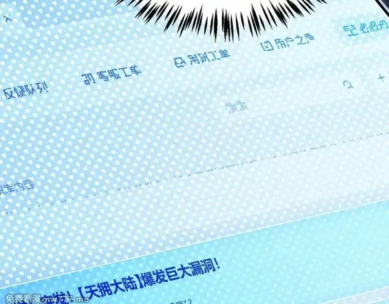 我来自游戏,349 来自被毁灭的平行世界,第30张