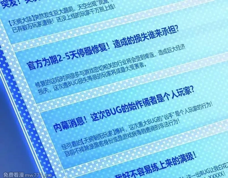 我来自游戏,349 来自被毁灭的平行世界,第31张