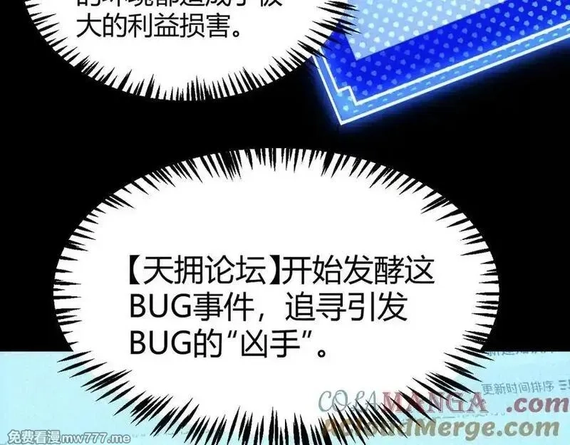 我来自游戏,349 来自被毁灭的平行世界,第33张