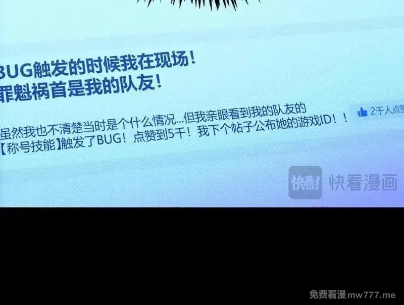 我来自游戏,349 来自被毁灭的平行世界,第34张