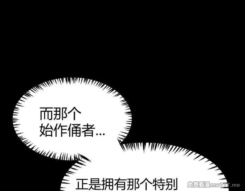 我来自游戏,349 来自被毁灭的平行世界,第35张