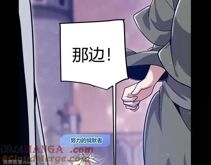 我来自游戏,349 来自被毁灭的平行世界,第41张